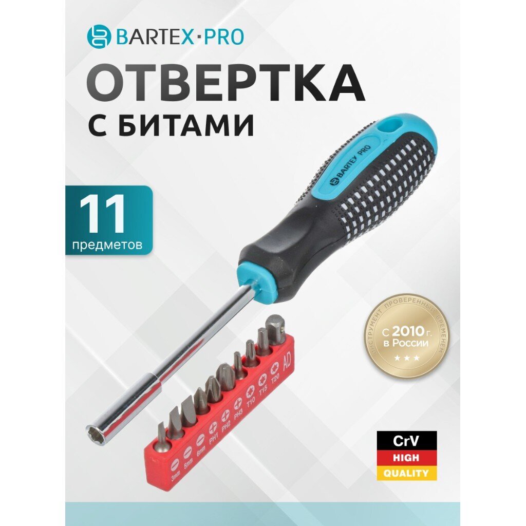 Отвертка с битами, 11 предметов, Bartex, SL, PH, T, трехкомпонентная ручка, блистер, Anti slip, AI-3004004
