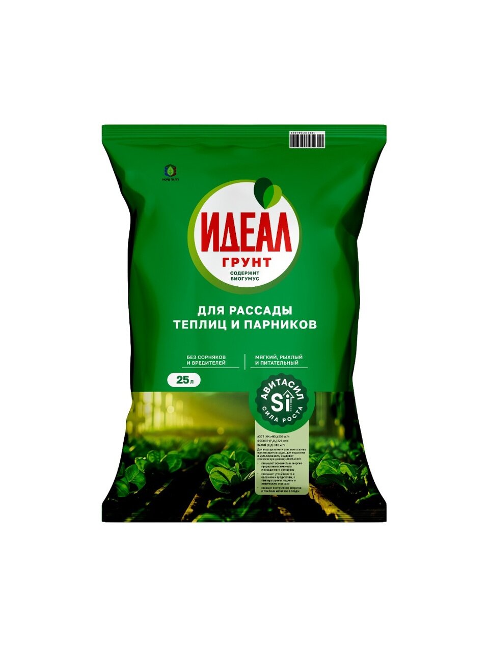 Грунт для рассады, 25 л, Идеал