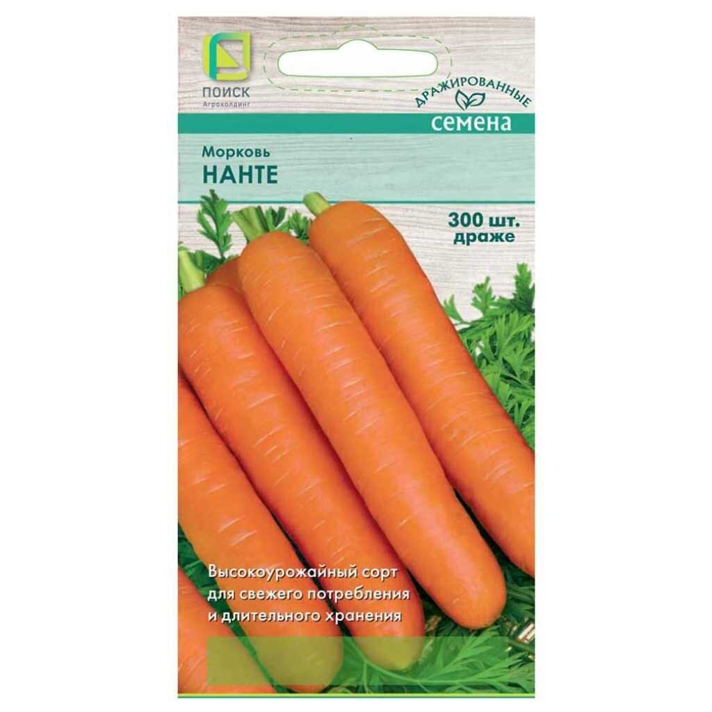 Семена Морковь, Нанте, 300 шт, драже, цветная упаковка, Поиск семена морковь московская зимняя а 515 лидер 2 г