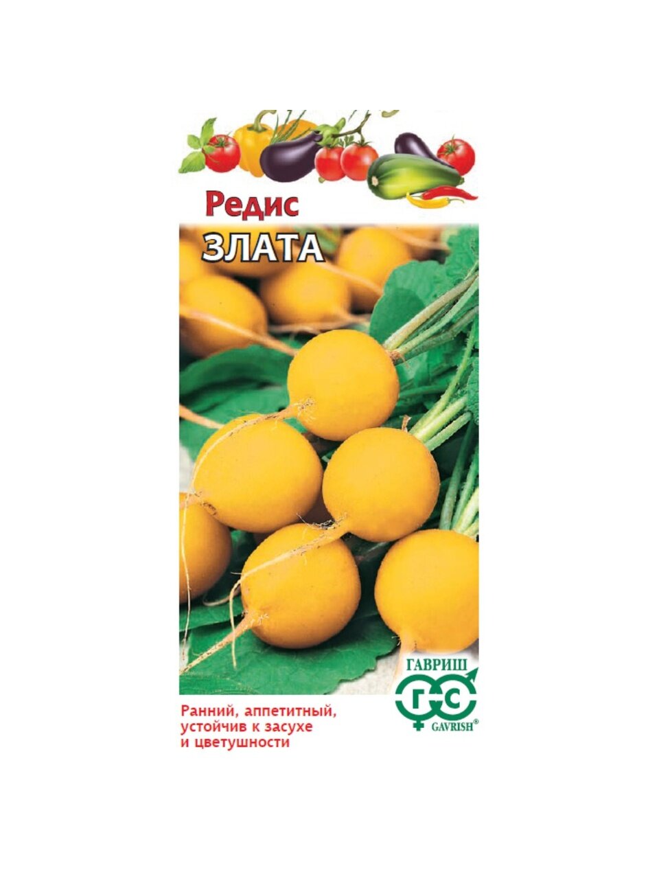 Семена Редис, Злата, 2 г, цветная упаковка, Гавриш