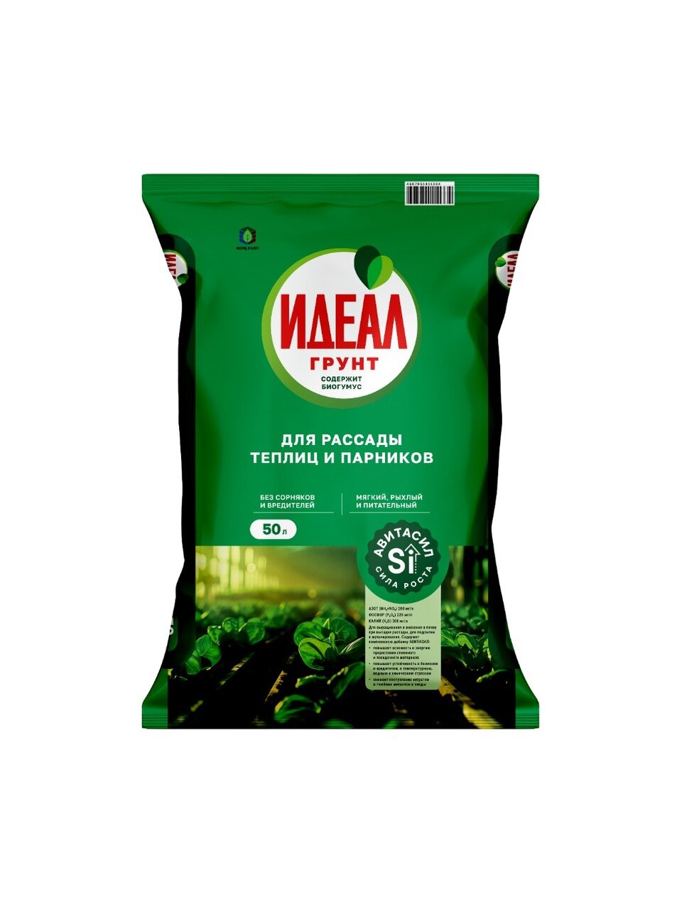 Грунт для рассады, 50 л, Идеал