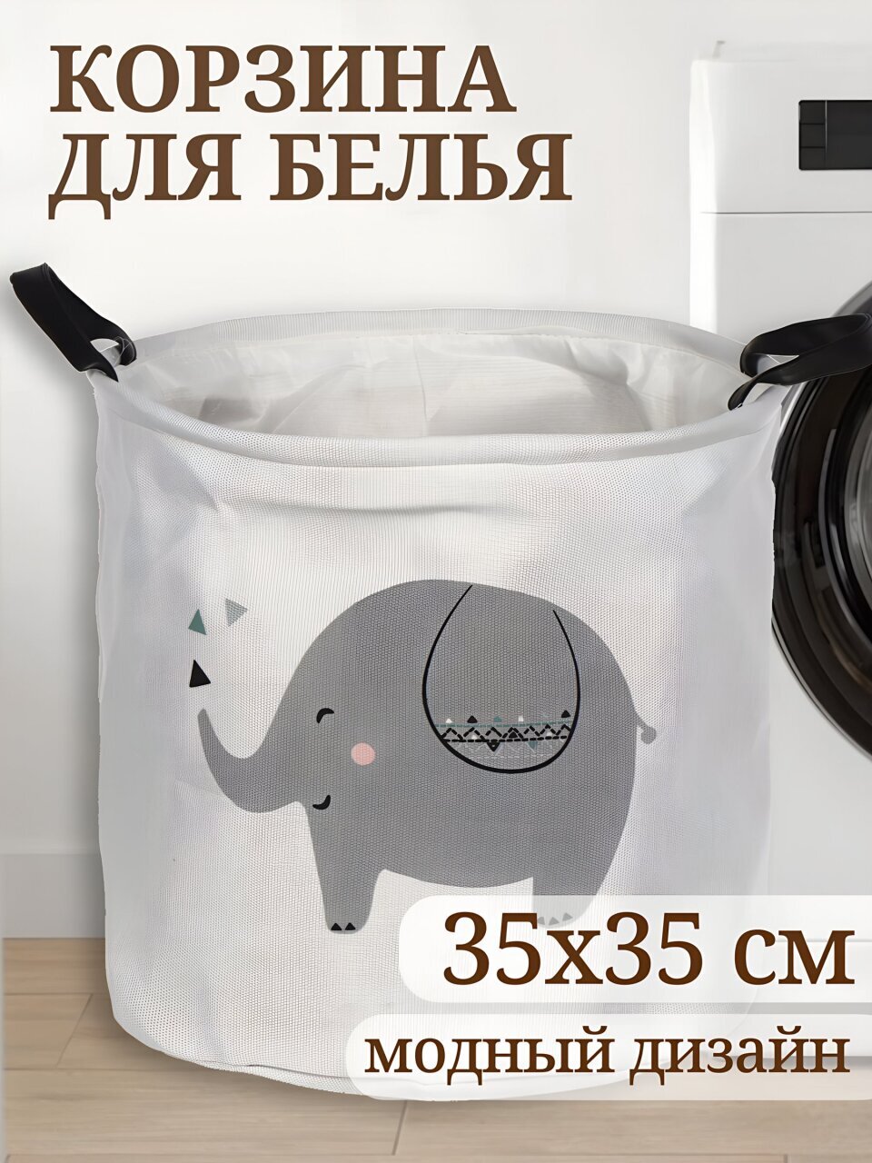 Корзина для хранения, 35х35 см, круглая, полиэстер, серая, слоник, Y4-7075