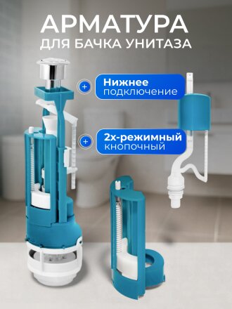 двухрежимный