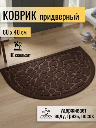 шоколадный