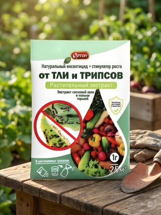 тля, трипсы
