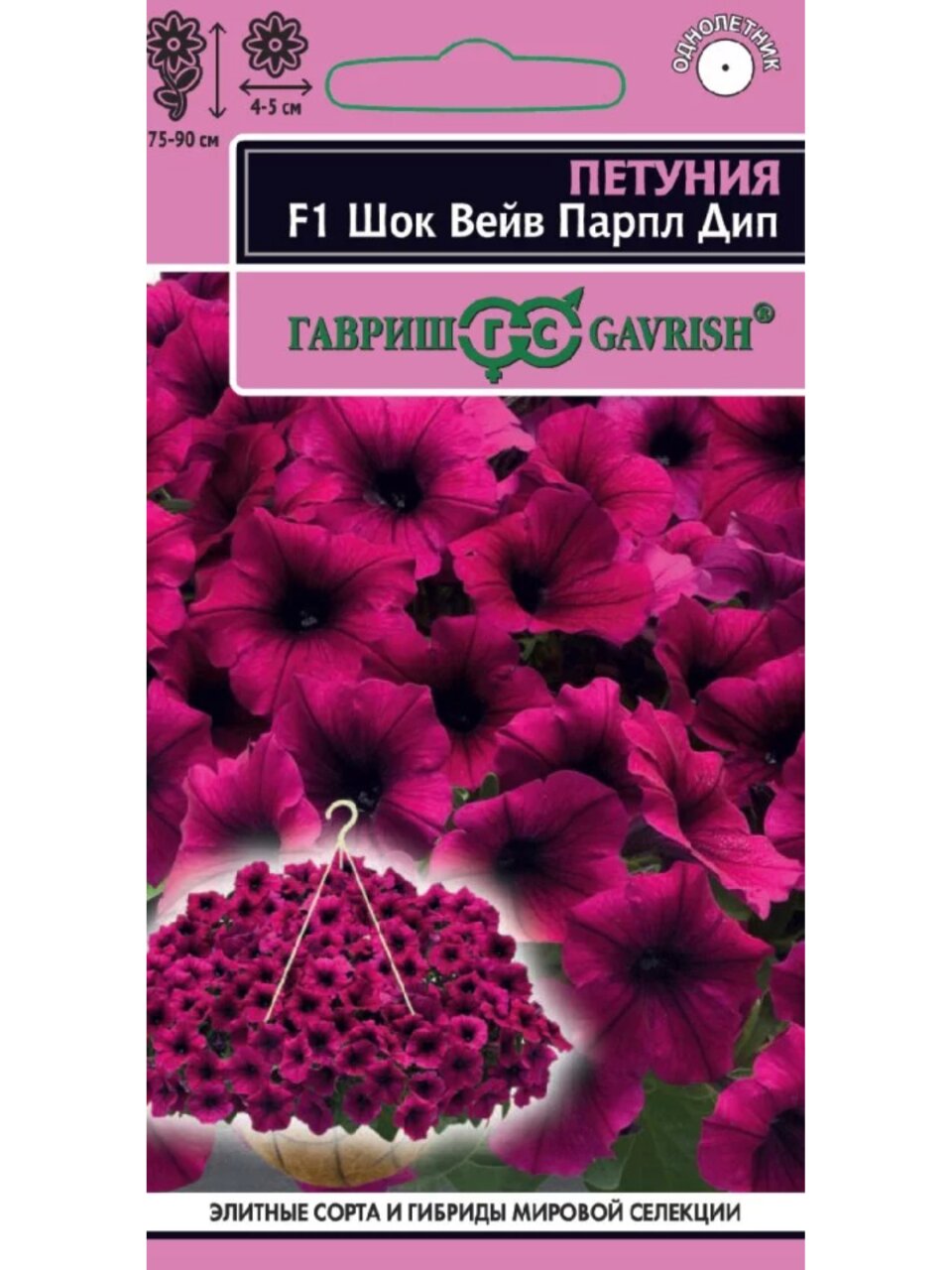 Семена Цветы, Петуния, Шок Вейв парпл дип F1, Элитная клумба, (Минитуния) суперкаскадная, гранулы, пробирка, цветная упаковка, Гавриш
