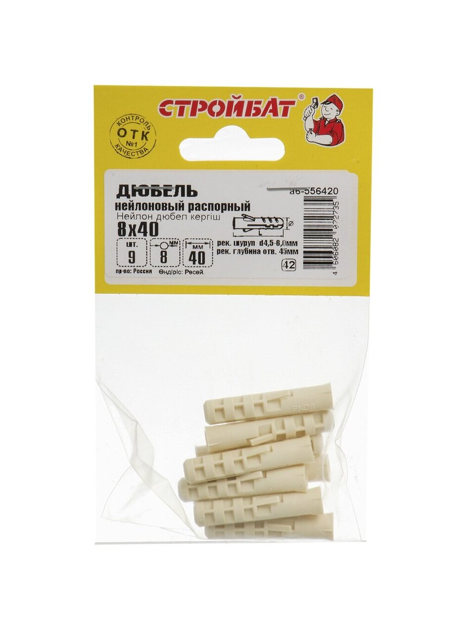Дюбель распорный, нейлон, диаметр 8х40 мм, 9 шт, Стройбат, 556420