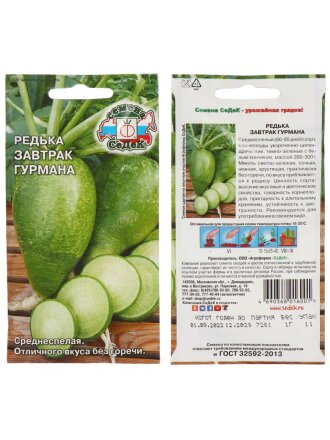 Завтрак Гурмана