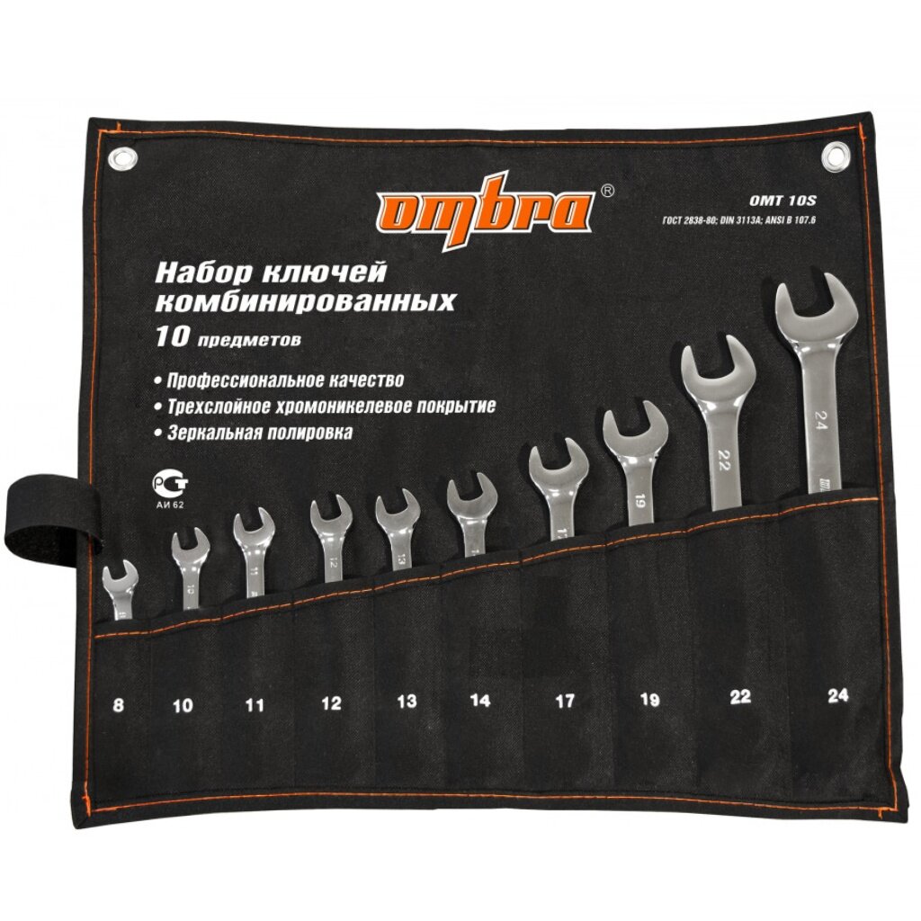 Набор ключей комбинированный, OMT10S, 10 предметов, Ombra, 8-24 мм, сумка, 55008 семь ключей к успешным продажам