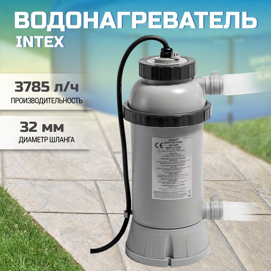 Водонагреватель для бассейна 3785 л/ч, к насосу, температура воды 17-35 градусов, Intex, 28684