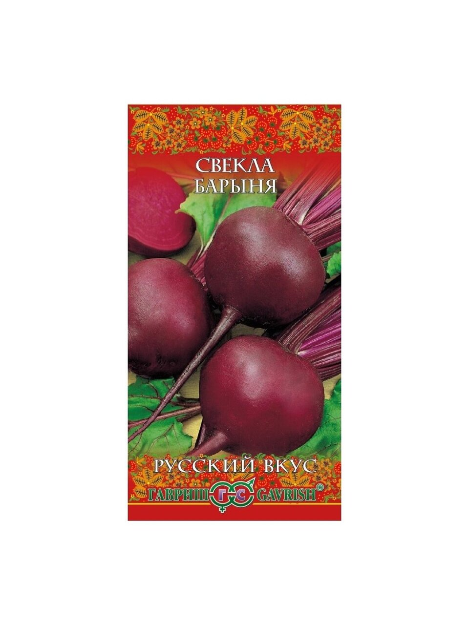 Семена Свекла, Барыня, 2 г, цветная упаковка, Гавриш
