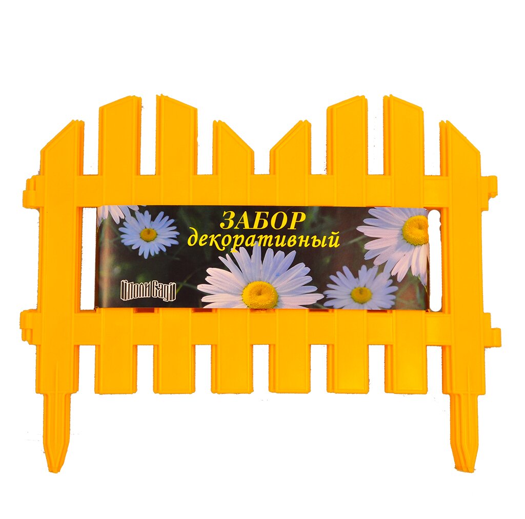 Забор декоративный пластмасса, Palisad, №4, 28х300 см, желтый, ЗД04 забор декоративный пластмасса мастер сад ажурное 25х300 см желтый