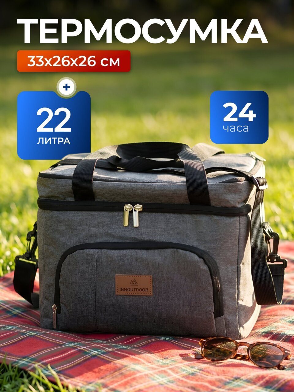 Термосумка 22 л, 33х26х26 см, полиэстер, Эва, прямоугольная, C050074