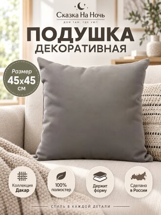 серый
