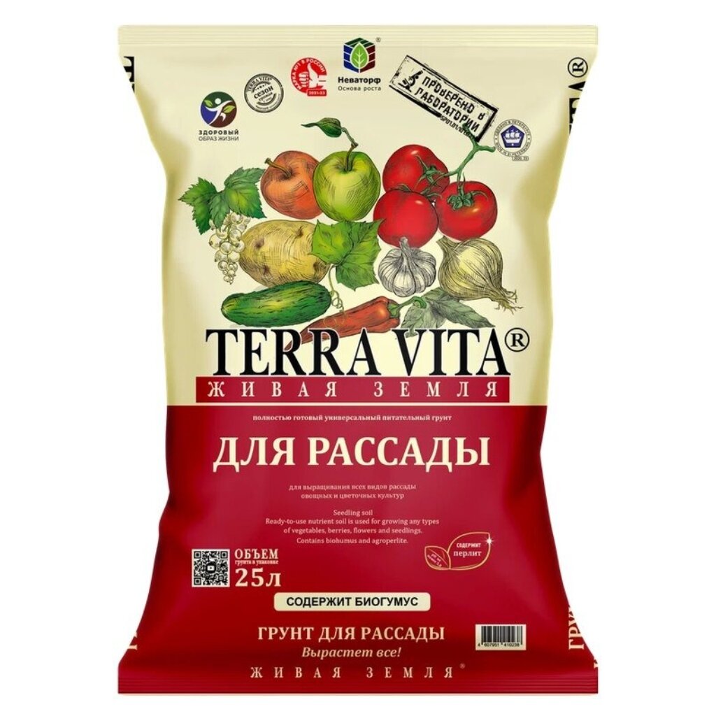 Грунт Живая земля, для рассады, 25 л, Terra Vita