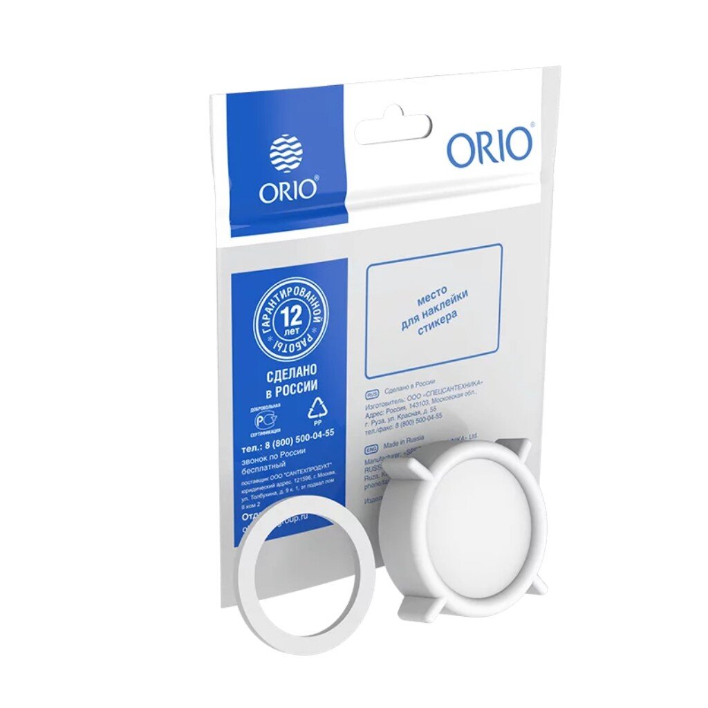 Ремкомплект для сифона, гайка, заглушка D40, индивидуальная упаковка, Orio, РКП-25 ремкомплект для сифона 40 32 мм набор торцевых прокладок индивидуальная упаковка orio ркп 36