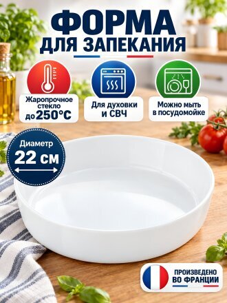 Диаметр: 22 см