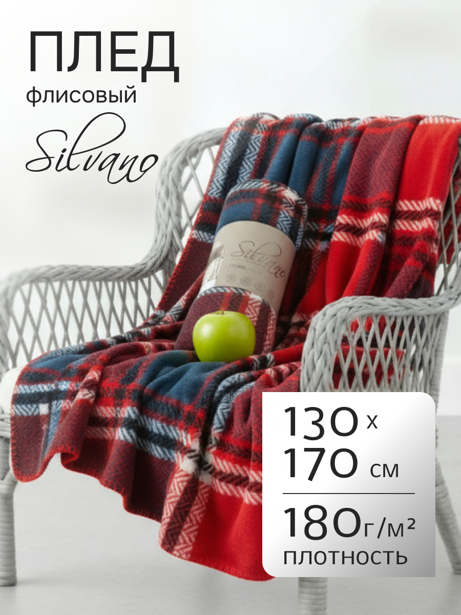 Плед 1.5-спальный, 130х170 см, флис, 100% полиэстер, Silvano, Клетка, красная клетка