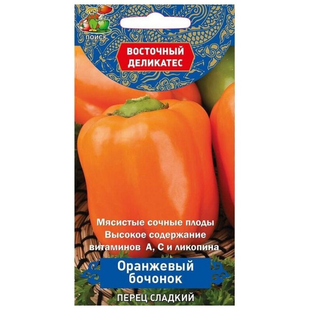 Семена Перец сладкий, Оранжевый бочонок, 0.1 г, цветная упаковка, Поиск