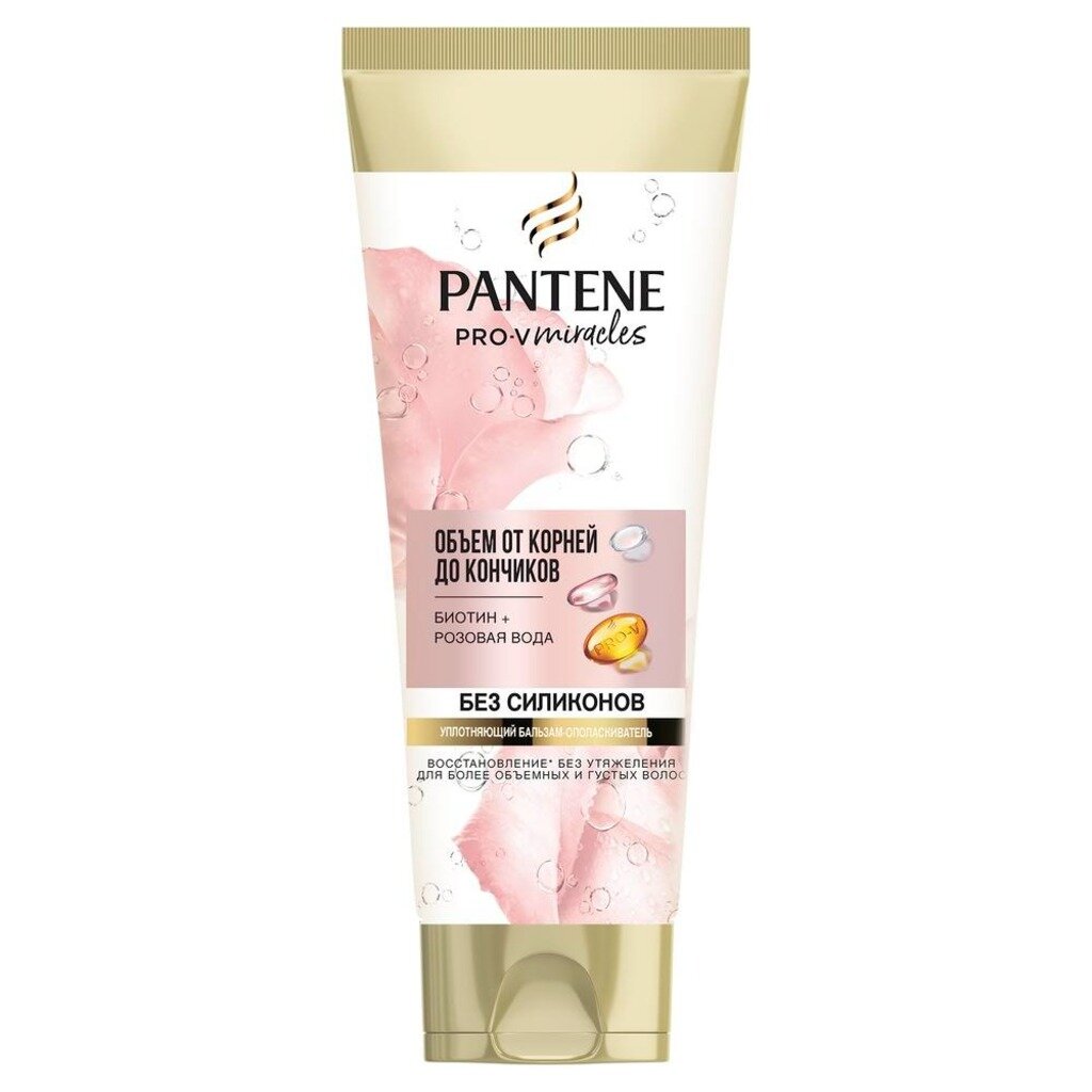 Бальзам-ополаскиватель для тонких волос, Pantene Pro-V, Rose Miracles Объем от корней до кончиков, 200 мл