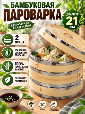 21 см