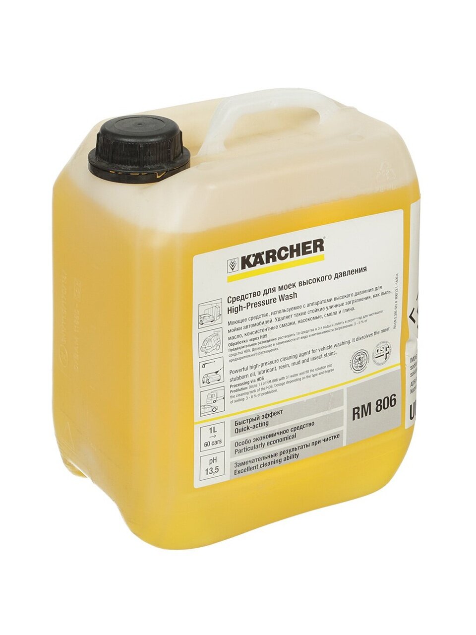 Автошампунь Karcher, RM806, интенсивный, 5 л, 6.295-504.0
