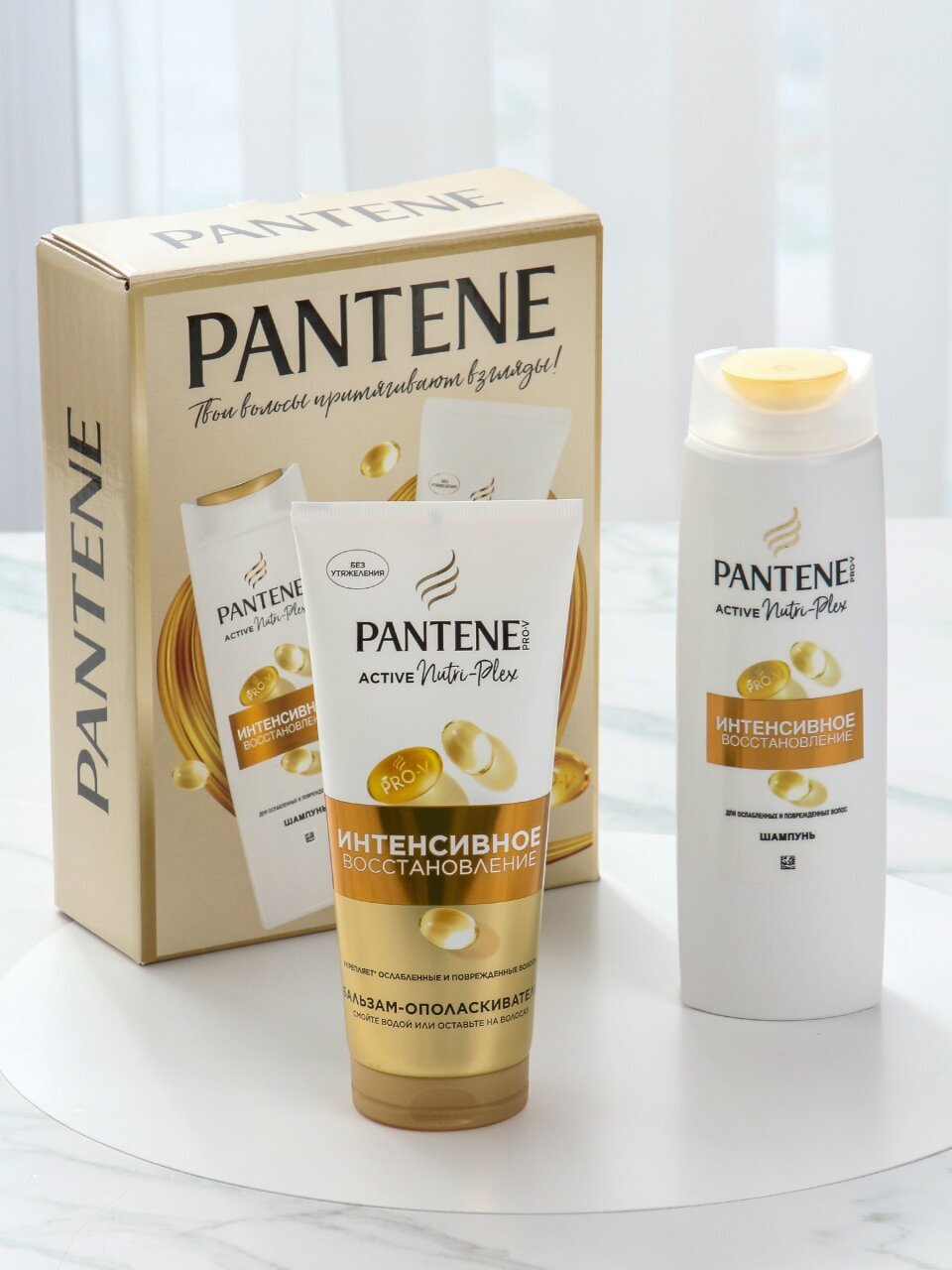 Набор подарочный для женщин, Pantene Pro-V, Интенсивное восстановление, шампунь 250 мл, бальзам 180 мл