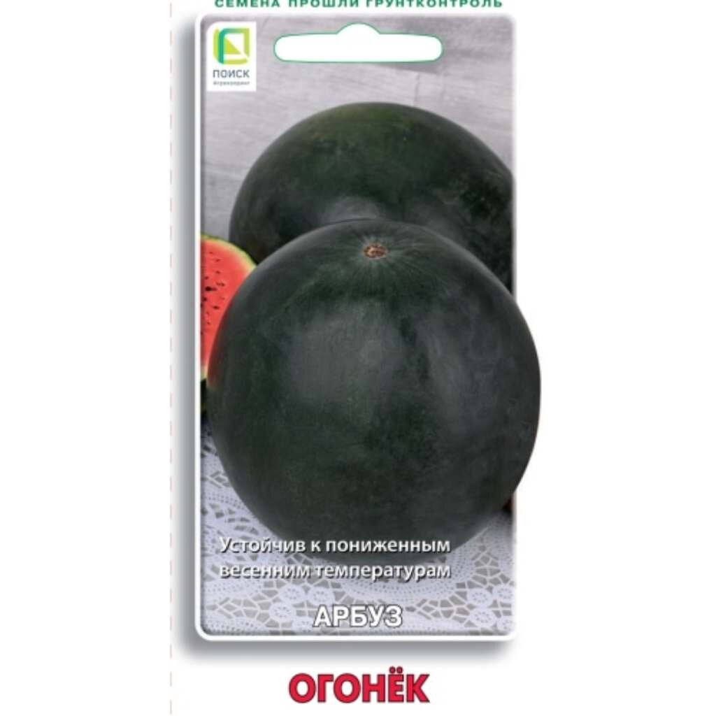 Семена Арбуз, Огонек, 15 шт, цветная упаковка, Поиск арбуз азиль f1