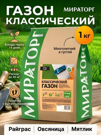 Классический