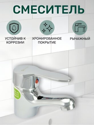 для раковины
