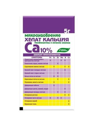 Микроудобрение, Хелат кальция