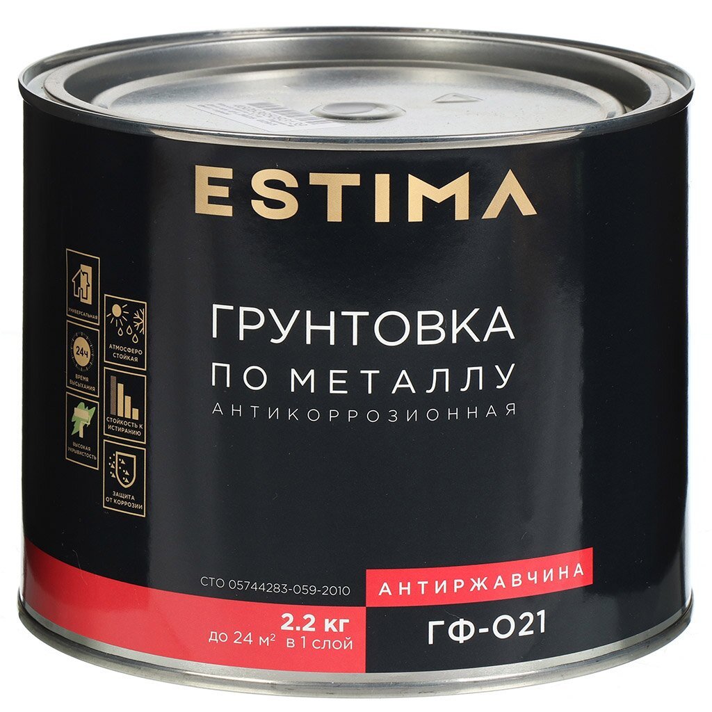 Грунтовка алкидная, Estima, ГФ-021, красно-коричневая, 2.2 кг