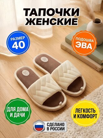 Тапки для женщин, в ассортименте, р. 40, открытые, Lucky Land, 5215W-CH-O