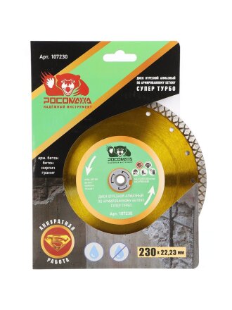 230 мм