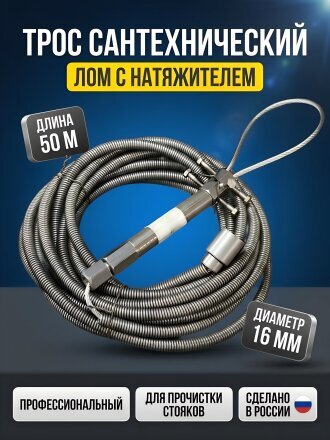 50 м