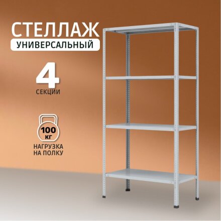 Стеллаж универсальный, металл, 4 секции, 100х50х200 см, ПАКС, МС-254/500, 15628693