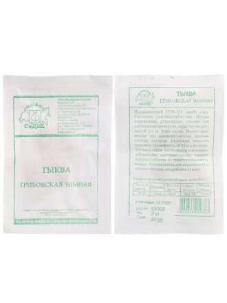 Грибовская зимняя