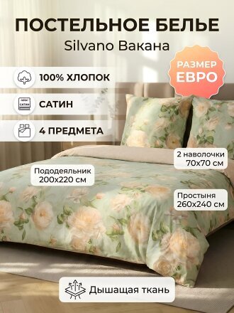Вакана