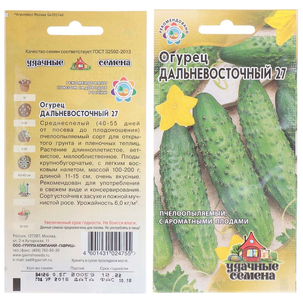 Семена Огурец Дальневосточный 27, 15 шт, в цветной упаковке Поиск