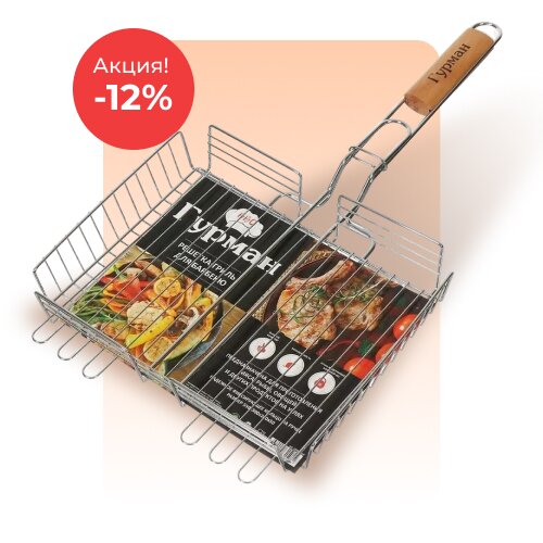 Барбекю по акции