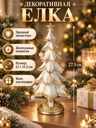 Елка