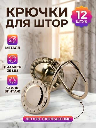12 шт