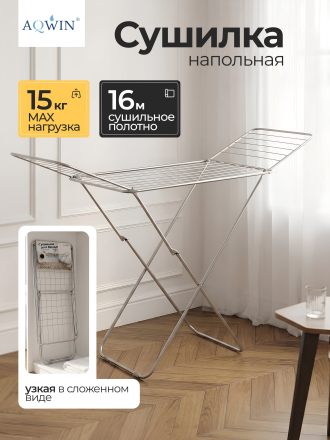 16 м