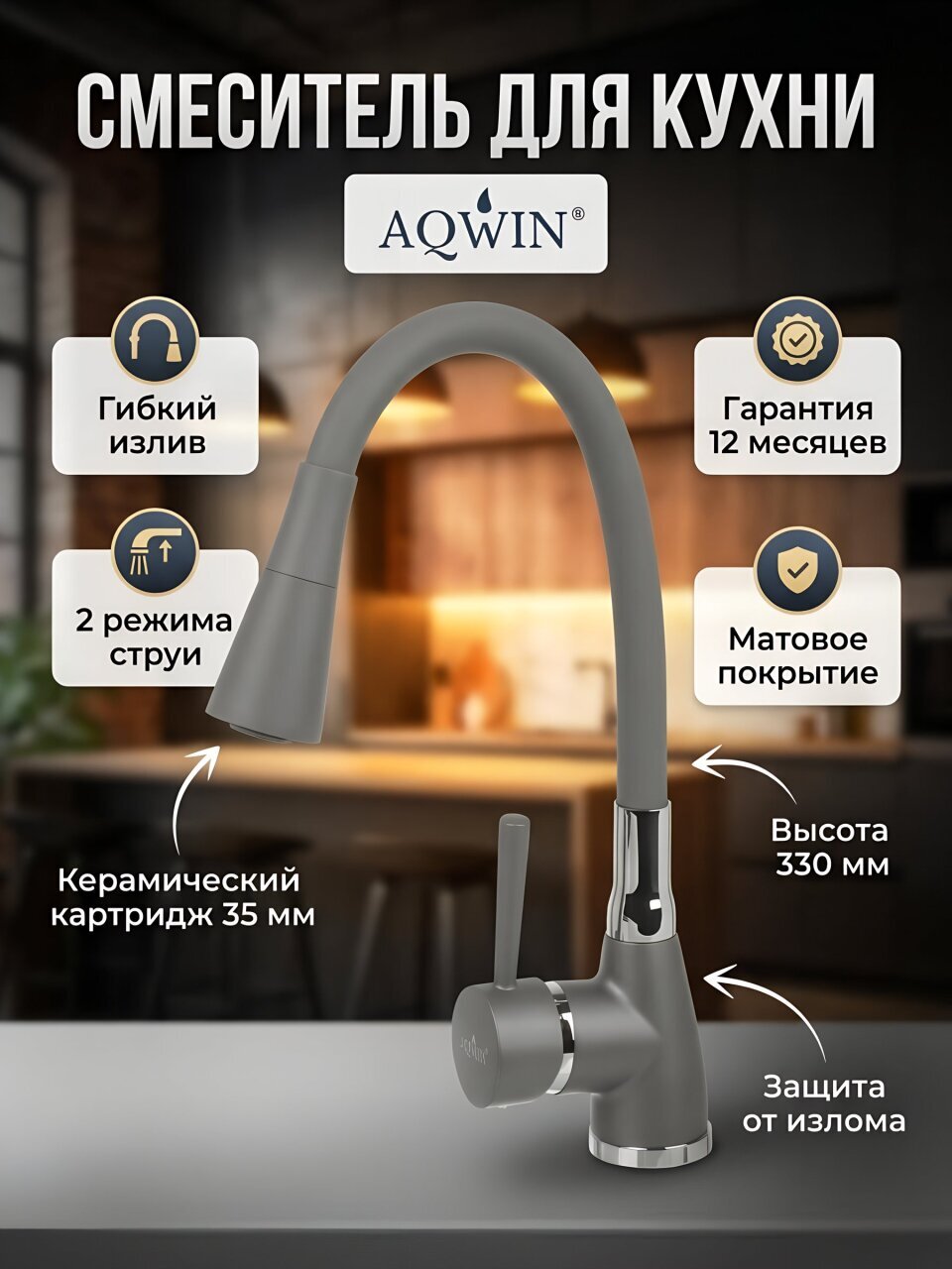Смеситель для кухни, Aqwin, гибкий излив, с картриджем, графит, A36284-19