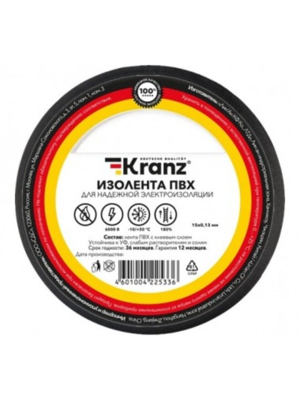 Изолента ПВХ, 15 мм, 130 мкм, черная, 25 м, Kranz, KR-09-2106