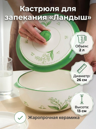 2 л