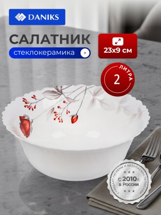 23 см