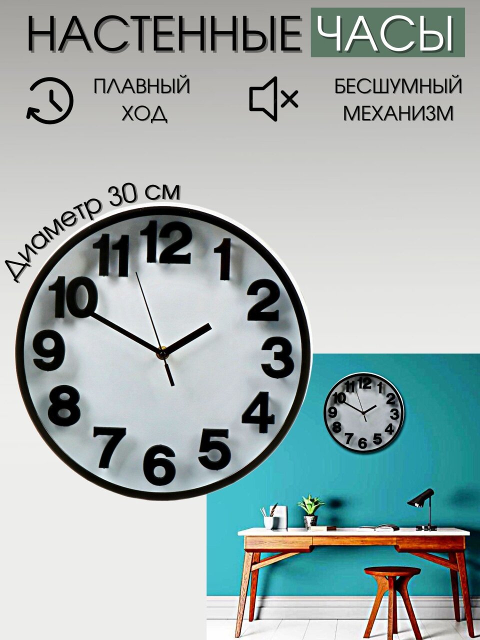 Часы настенные, 30 см, круглые, пластик, стекло, Y6-6063/A250004