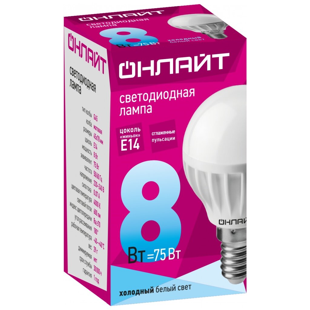 Лампа светодиодная E14, 8 Вт, 75 Вт, шар, 4000 К, нейтральный свет, Онлайт лампа светодиодная e14 8 вт 75 вт свеча 2700 к свет теплый белый онлайт