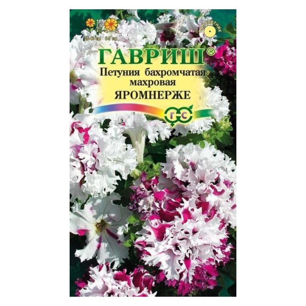 Семена Цветы, Петуния, Яромнерже Фриллитуния бахромчатая, махровая, цветная упаковка, Гавриш